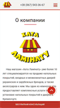 Mobile Screenshot of hata-laminatu.org